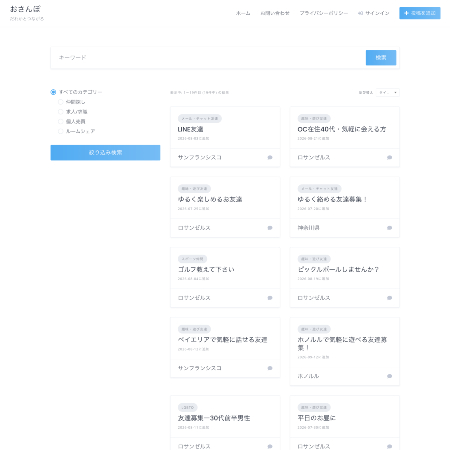 おさんぽ homepage